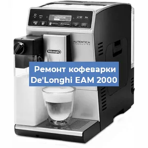 Ремонт платы управления на кофемашине De'Longhi ЕАМ 2000 в Ижевске